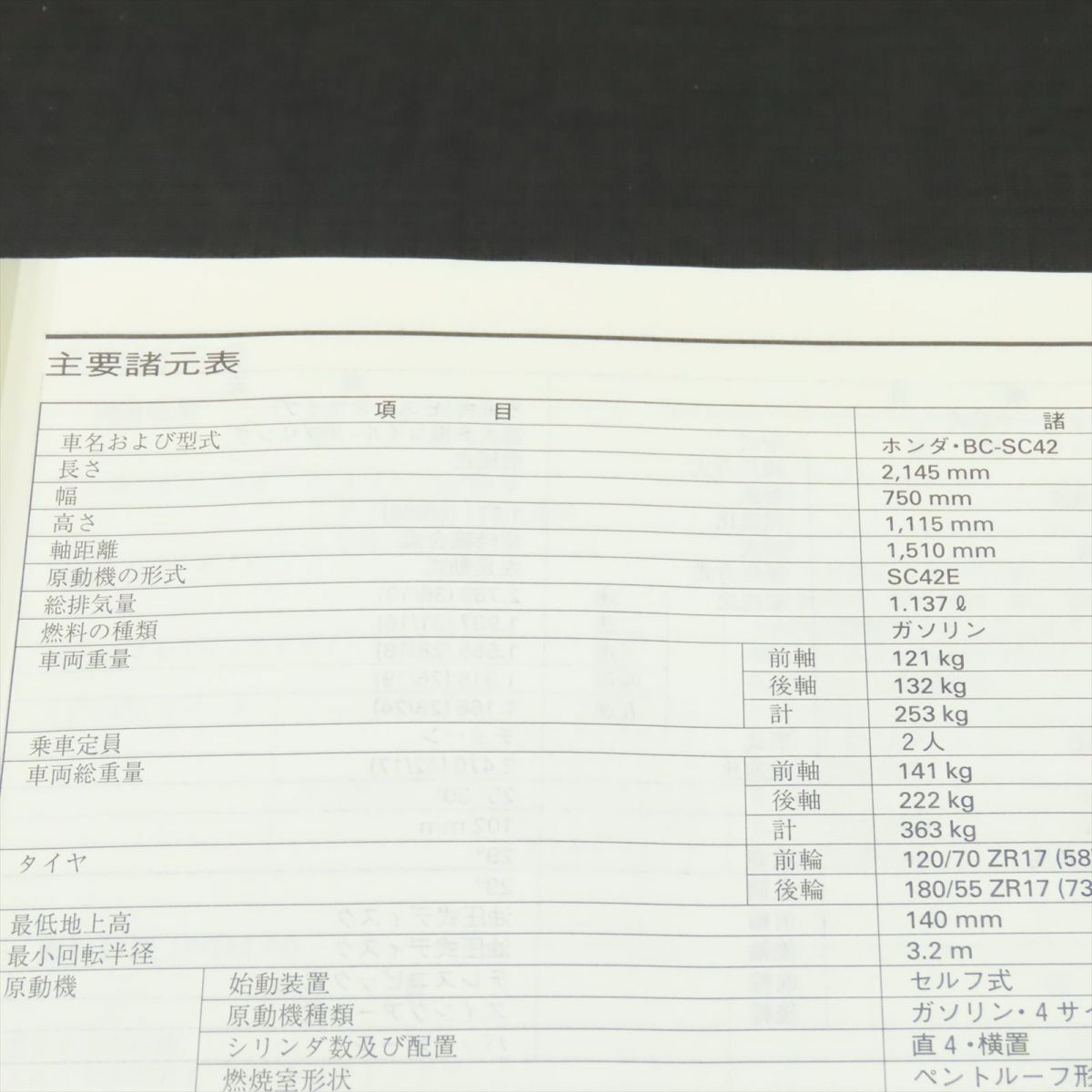 ホンダ X-11 SC42 サービスマニュアル【030】HDSM-C-552_画像2