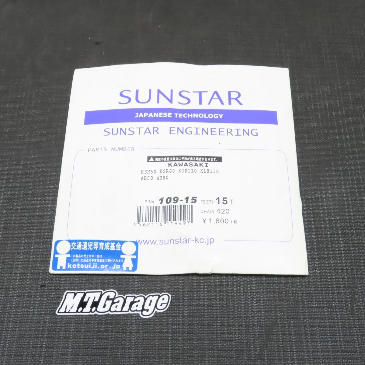 カワサキ KSR50 KSR80 KSR-1 KSR-2 SUNSTAR/サンスター スプロケット ※未使用品【060】NZO-A-124_画像1