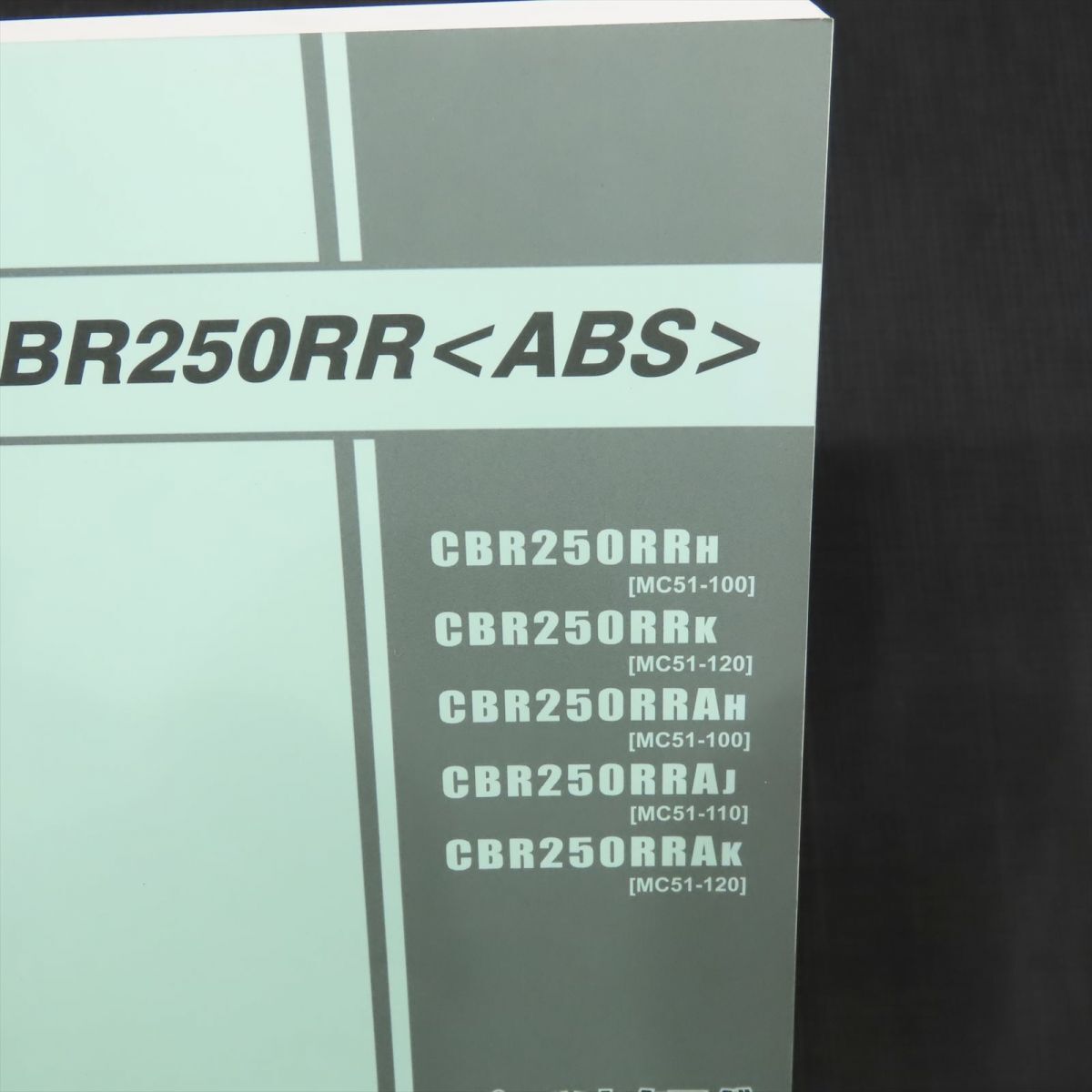 ホンダ CBR250RR/ABS MC51 パーツリスト【030】HDPL-H-838の画像2