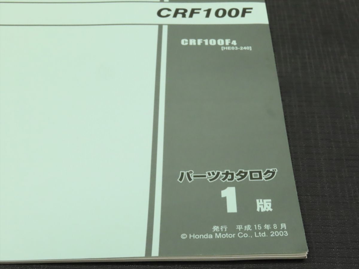 HONDA/ホンダ パーツリスト パーツカタログ CRF100F HE03【030】HDPL-D-040_画像2