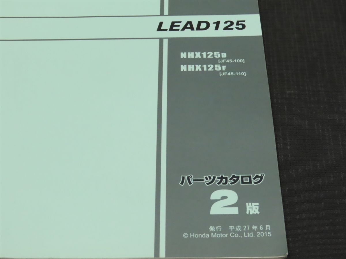 HONDA/ホンダ パーツリスト パーツカタログ リード125 JF45【030】HDPL-D-365_画像2