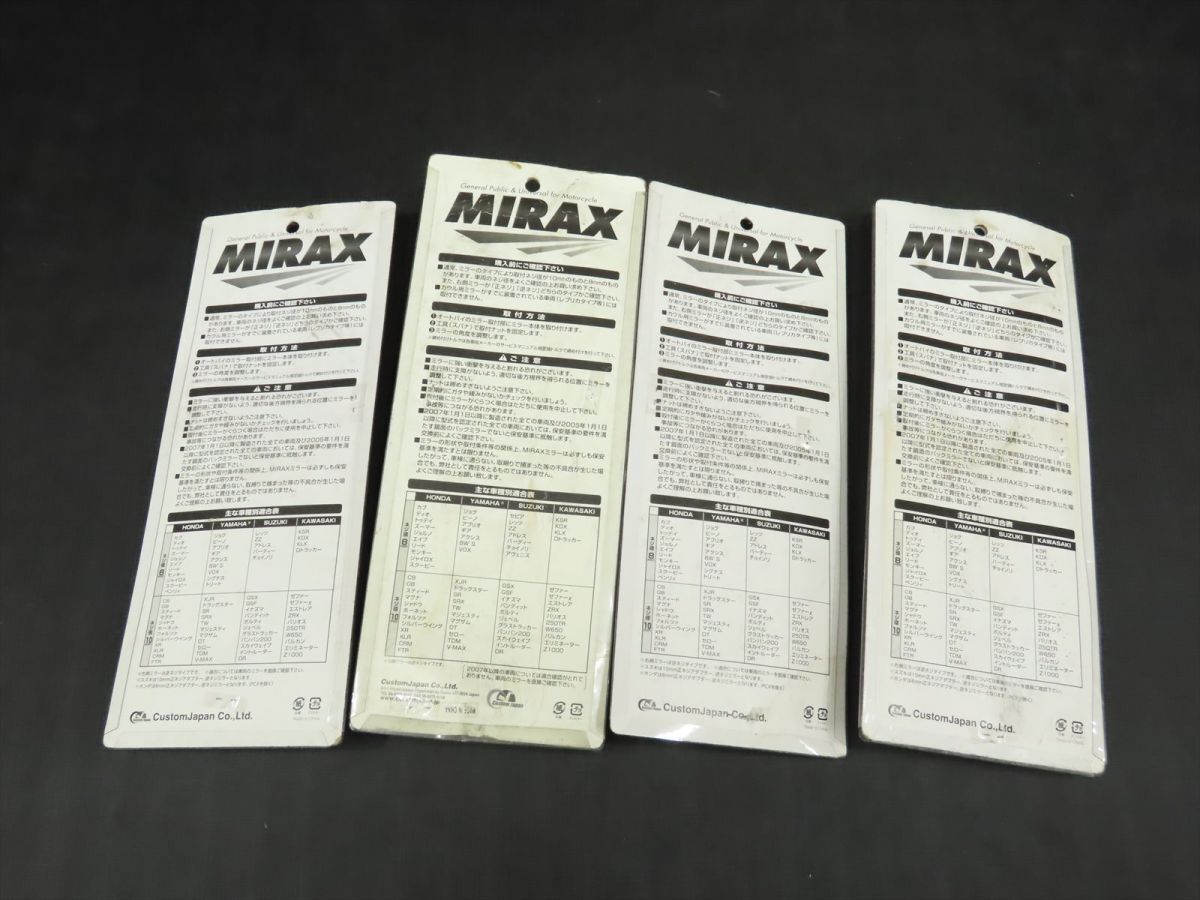 MIRAX オートバイ用 汎用ミラーset 10mm正ネジ ※未使用品【100】MTG-N-358_画像4