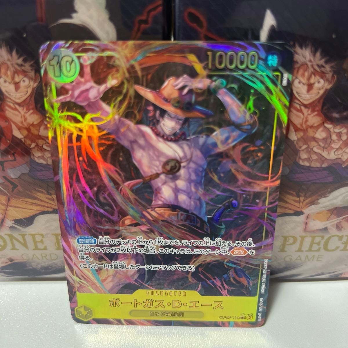 ワンピースカード エース シークレット パラレル 黄 10コス ワンピースカード エース シークレット パラレル 黄 10コス