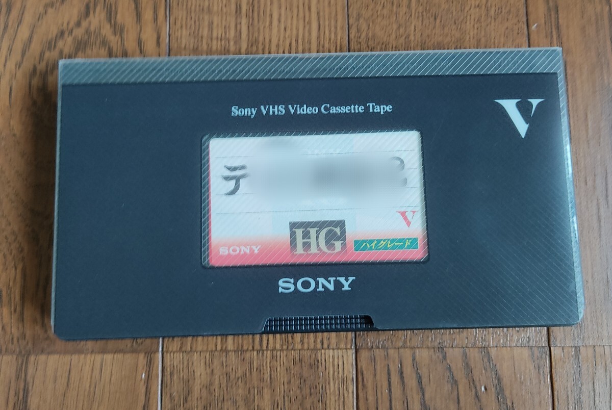 録画済★中古VHSビデオテープ★ソニーの画像1