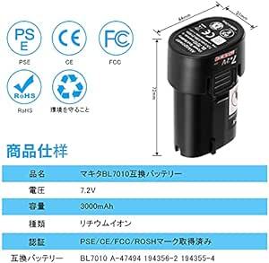 互換マキタ 7.2v バッテリー BL7010 マキタ 7.2v マキタバッテリー 3000mAh 7.2vバッテリー 大容量 Bの画像5