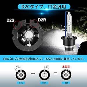 RCP HIDバルブ 車用ヘッドライト D2S/D2R汎用 車検対応 純正交換 D2C HID 8000K 35W 発光色選択可能_画像3