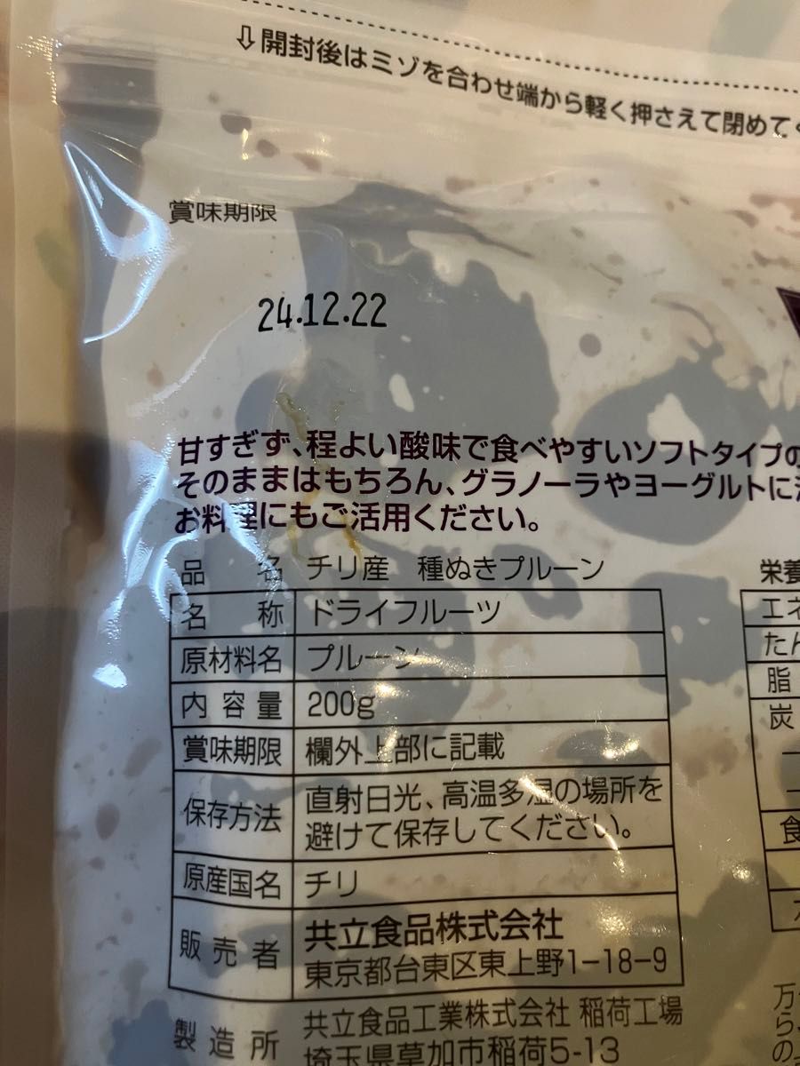 [最安値]プルーン　5セット　砂糖不使用　健康食品　ダイエット　貧血