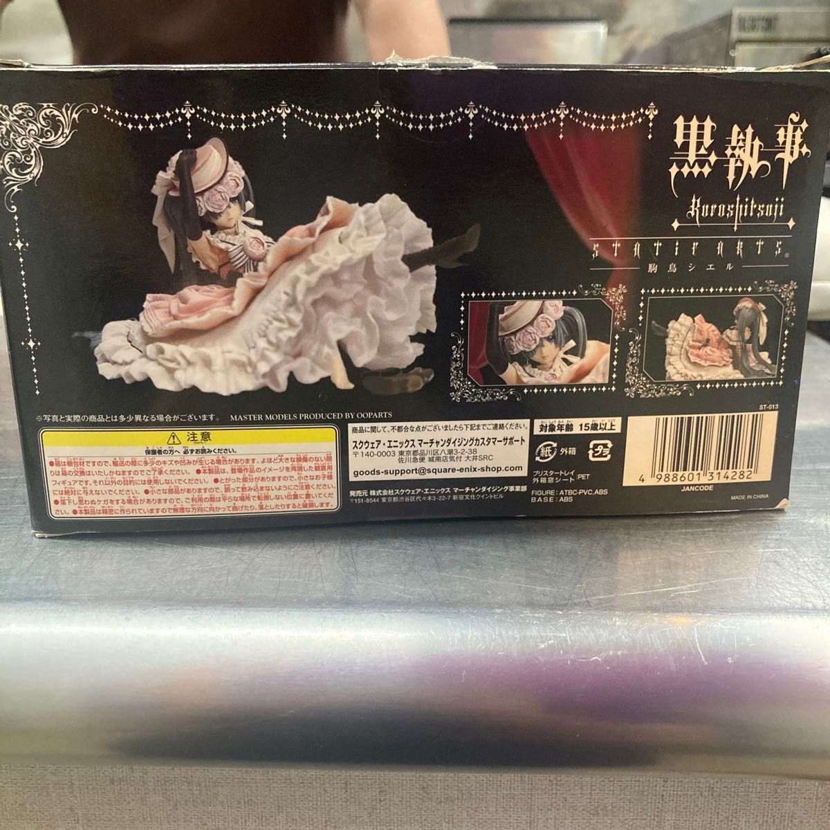 黒執事 駒鳥 シエル フィギュア|Yahoo!フリマ(旧PayPayフリマ) 黒執事 駒鳥 シエル フィギュア|Yahoo!フリマ(旧PayPayフリマ)