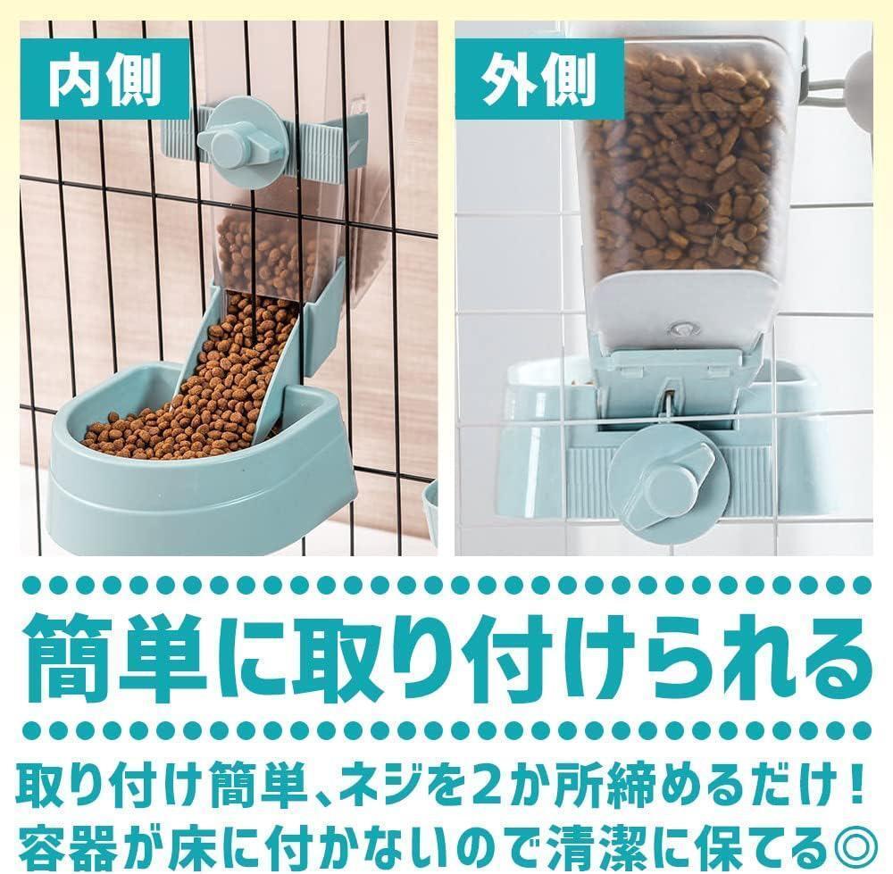 ◆重力式ペット 自動給餌器 猫・犬用 ケージ取付可能 グレー