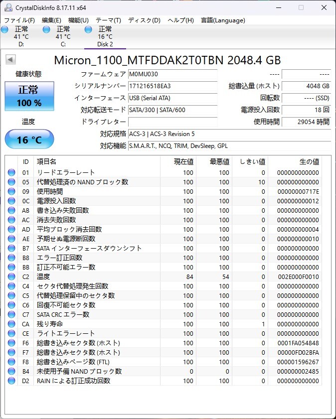 Micron 1100 MTFDDAK2T0TBN 2TB 2.5インチ SATA SSD （HDD固定ネジ 4本セット）NO.30の画像2