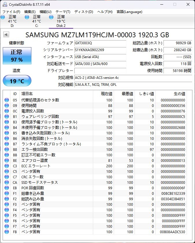 Samsung PM863 1.92TB (SATA6.0Gbps) 2.5インチ SATA SSD （HDD固定ネジ 4本セット）NO. 28_画像2