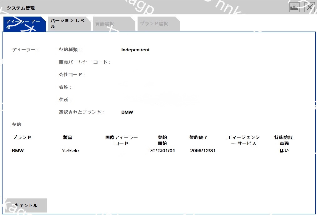 BMW・BMW MINI ISTA+ ISTA-P 診断機 HDD パーツリスト 日本語対応 ETK E-SYS ICOM Motorrad Rolls Royce_画像8