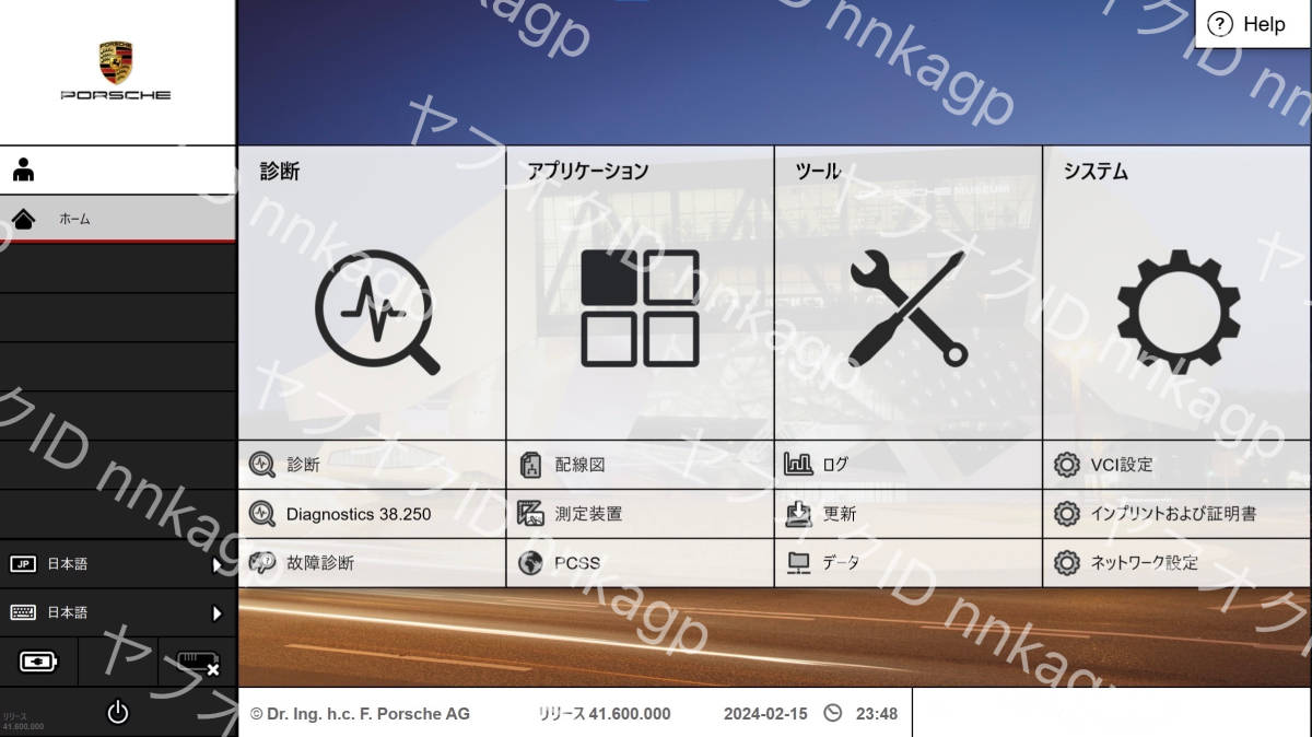 ポルシェ Porsche PIWIS4 OBD診断機ソフト HDD ディーラー診断機 無期限ライセンス 日本語対応の画像2