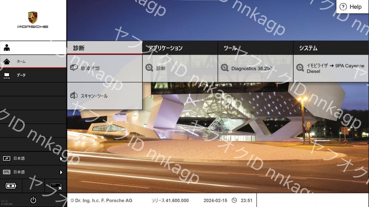 ポルシェ Porsche PIWIS4 OBD診断機ソフト HDD ディーラー診断機 無期限ライセンス 日本語対応の画像4