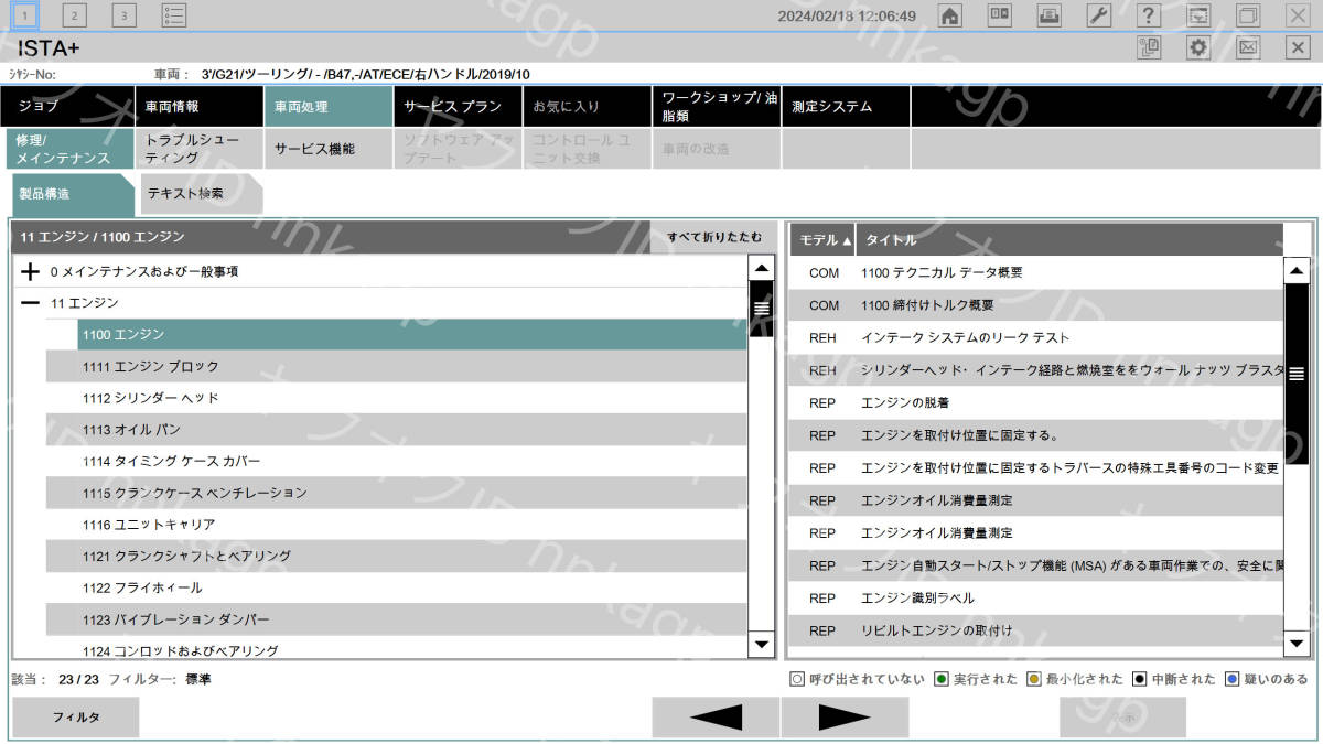 BMW*BMW MINI ISTA+ ISTA-P diagnosis machine HDD parts list Japanese correspondence ETK E-SYS ICOM Motorrad Rolls Royce