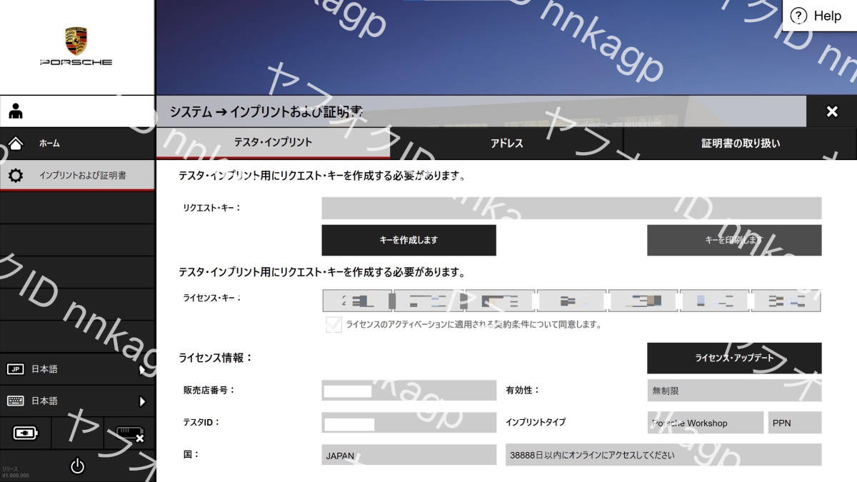 ポルシェ Porsche PIWIS4 OBD診断機ソフト HDD ディーラー診断機 無期限ライセンス 日本語対応の画像6