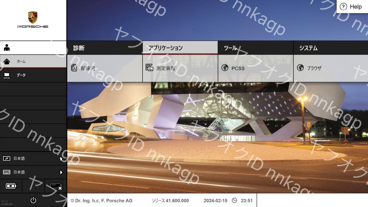 ポルシェ Porsche PIWIS4 OBD診断機ソフト HDD ディーラー診断機 無期限ライセンス 日本語対応の画像3
