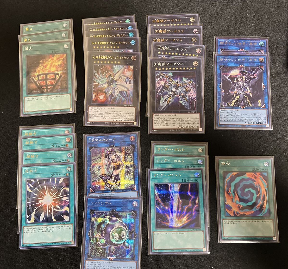 Yahoo!オークション - デッキ作成や販売等にどうぞ 遊戯王 約 Yahoo!オークション - デッキ作成や販売等にどうぞ 遊戯王 約