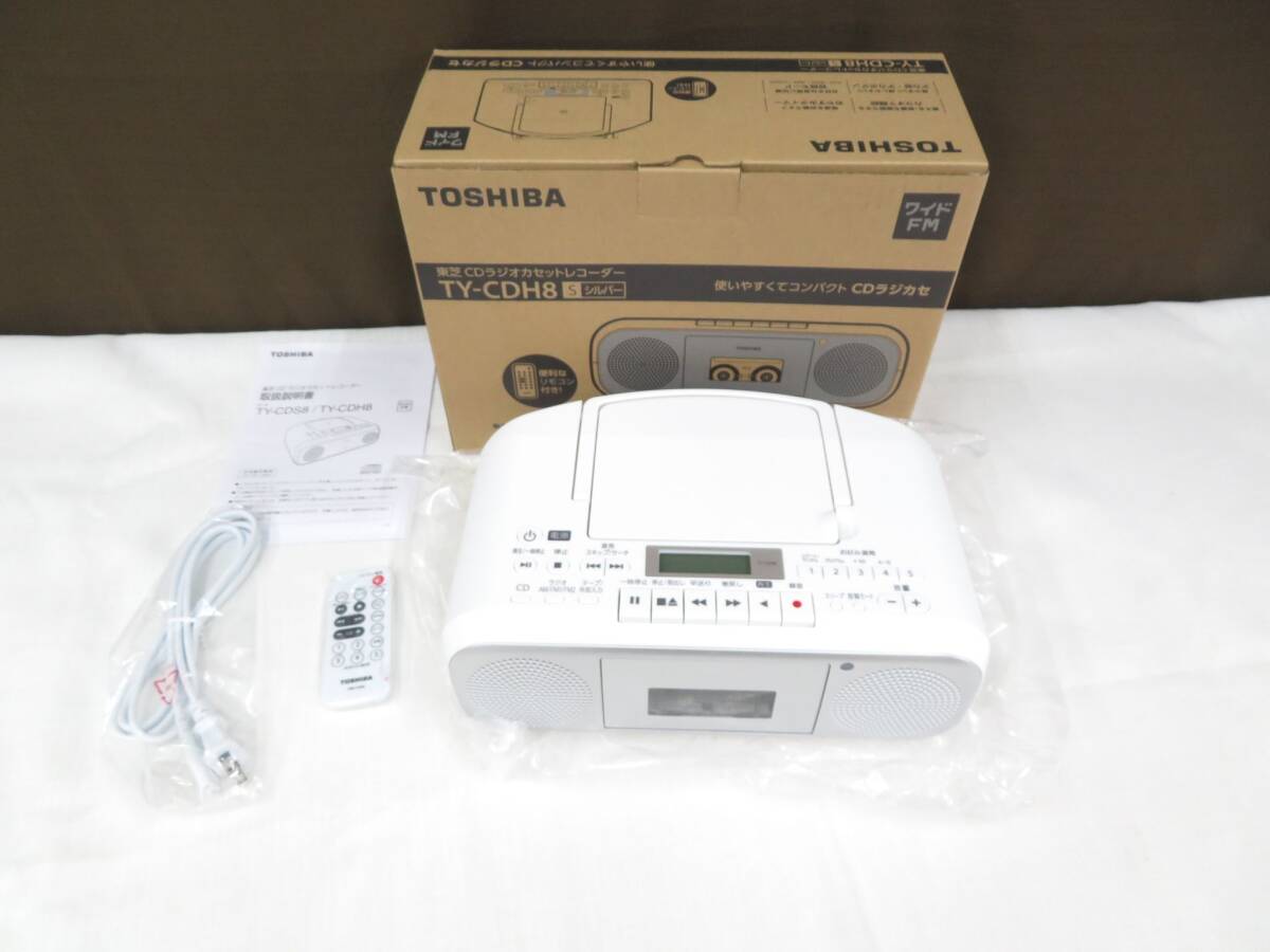 4J082MZ◎TOSHIBA 東芝 CDラジオカセットレコーダー TY-CDH8（シルバー) リモコン付 2023年製◎未使用品の画像1