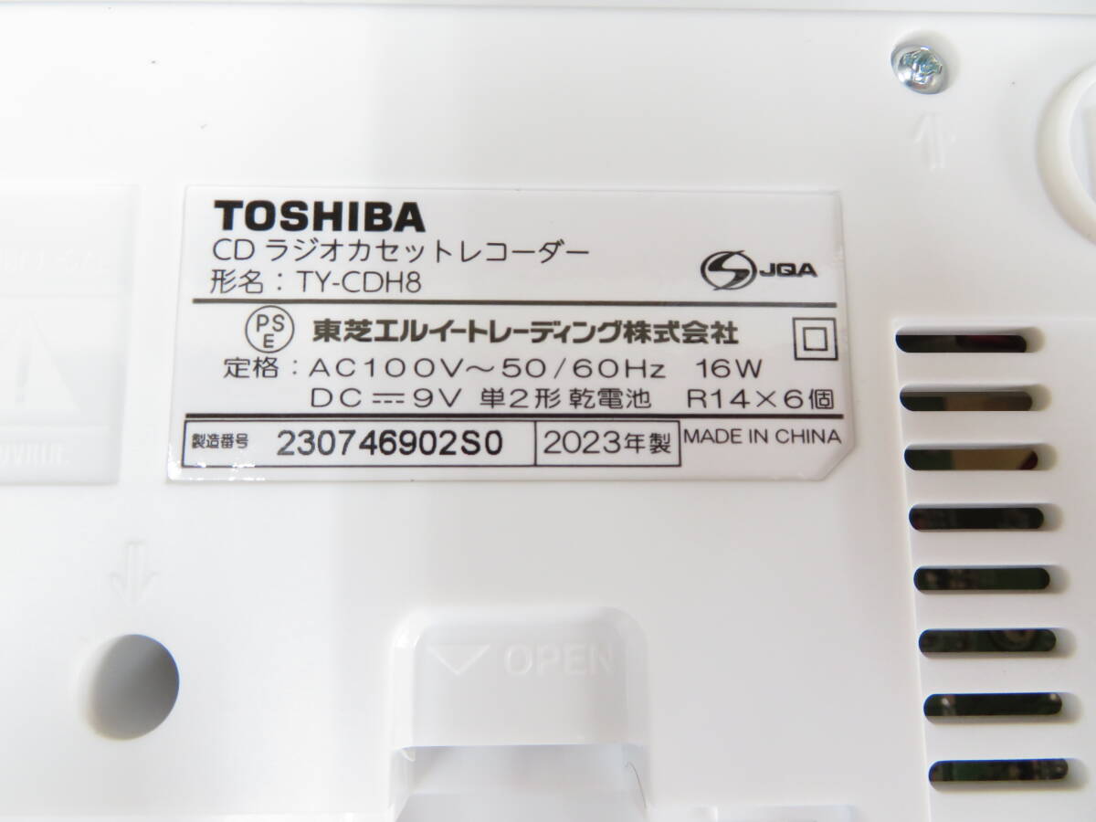4J082MZ◎TOSHIBA 東芝 CDラジオカセットレコーダー TY-CDH8（シルバー) リモコン付 2023年製◎未使用品の画像5