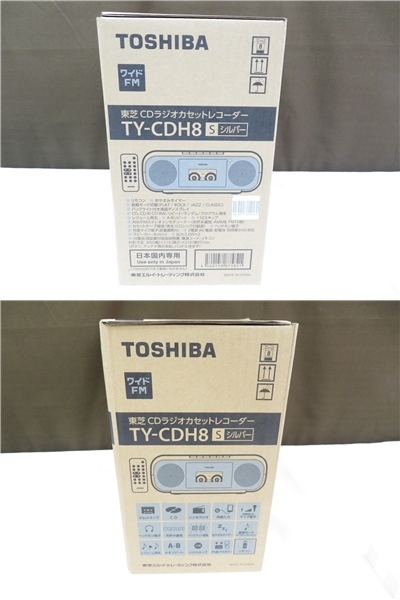 4J082MZ◎TOSHIBA 東芝 CDラジオカセットレコーダー TY-CDH8（シルバー) リモコン付 2023年製◎未使用品の画像8