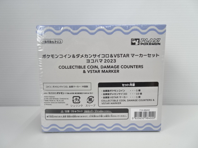 4M218◎ポケモンコイン＆ダメカンサイコロ＆VSTARマーカーセット ポケモンワールドチャンピオンシップス/ヨコハマ2023◎未開封_画像8