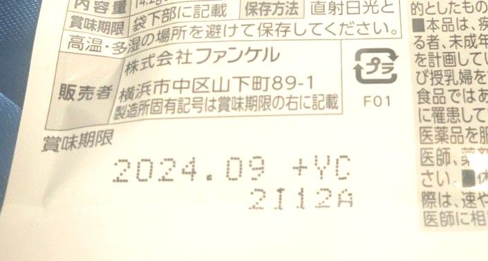 未開封品 えんきん 40日分 FANCL ファンケル 健康食品 機能性表示食品 目の疲労感 ピント機能