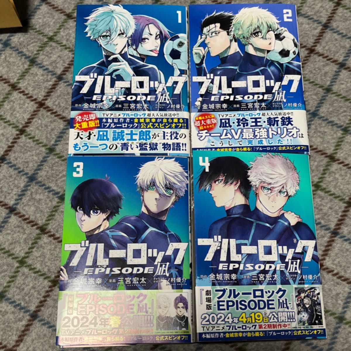 ブルーロック エピソード凪 全巻|Yahoo!フリマ(旧PayPayフリマ) ブルーロック エピソード凪 全巻|Yahoo!フリマ(旧PayPayフリマ)
