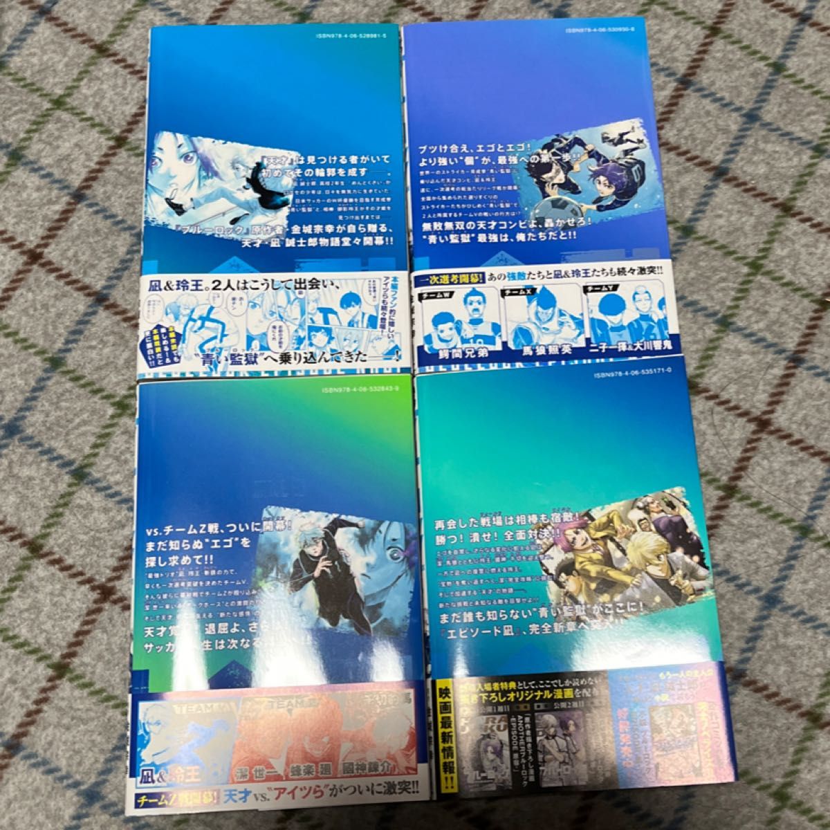 ブルーロック エピソード凪 全巻|Yahoo!フリマ(旧PayPayフリマ) ブルーロック エピソード凪 全巻|Yahoo!フリマ(旧PayPayフリマ)