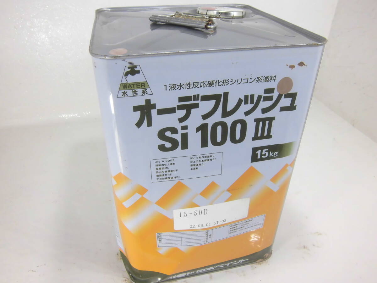 ■ＮＣ■ 訳あり品 水性塗料 コンクリ ブラウン系 □日本ペイント オーデフレッシュSi100 III /シリコンの画像2