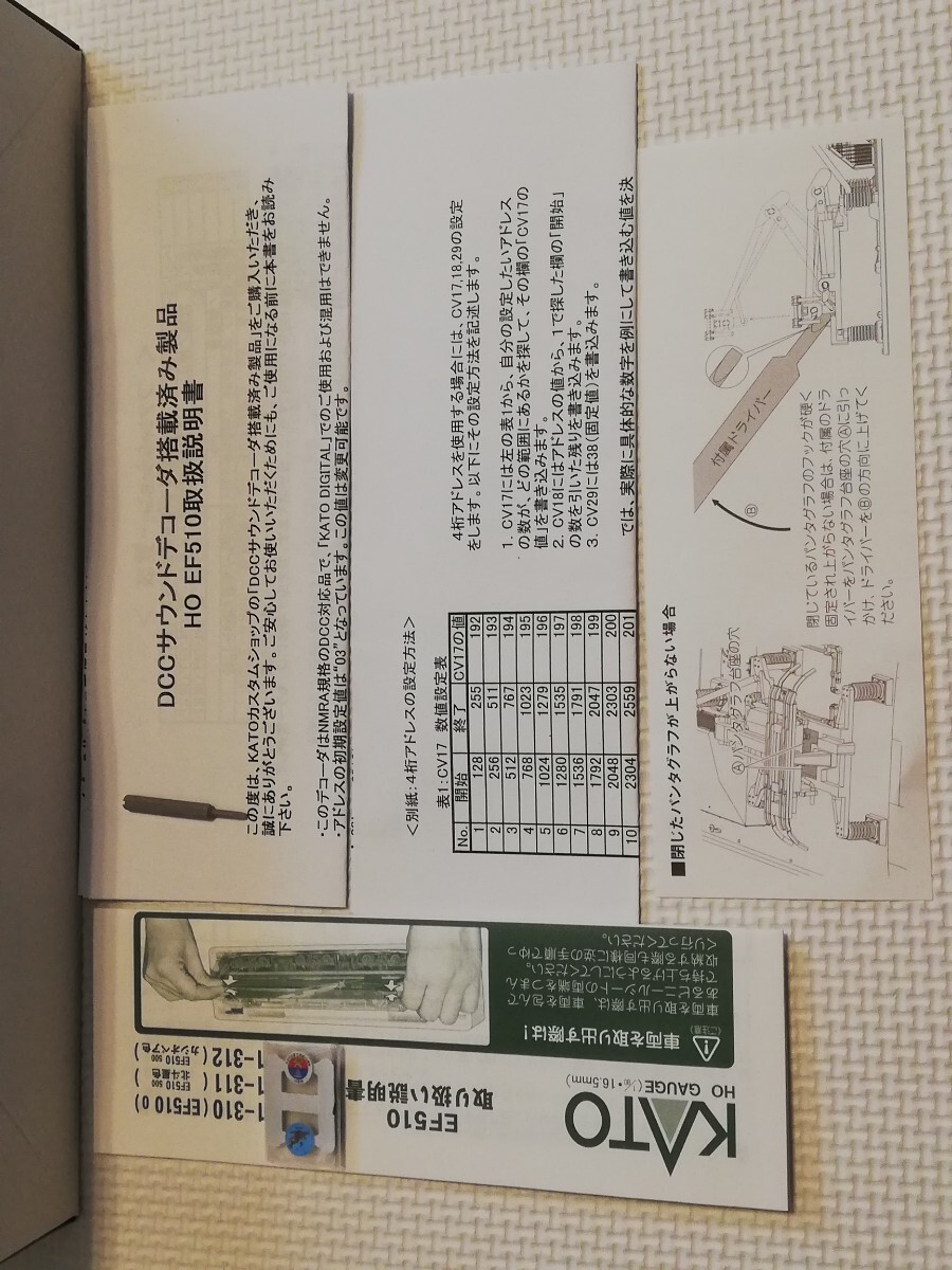 KATO custom shop 29-822 EF510 0 DCCサウンド付JRF マーク入レッドサンダーの画像4