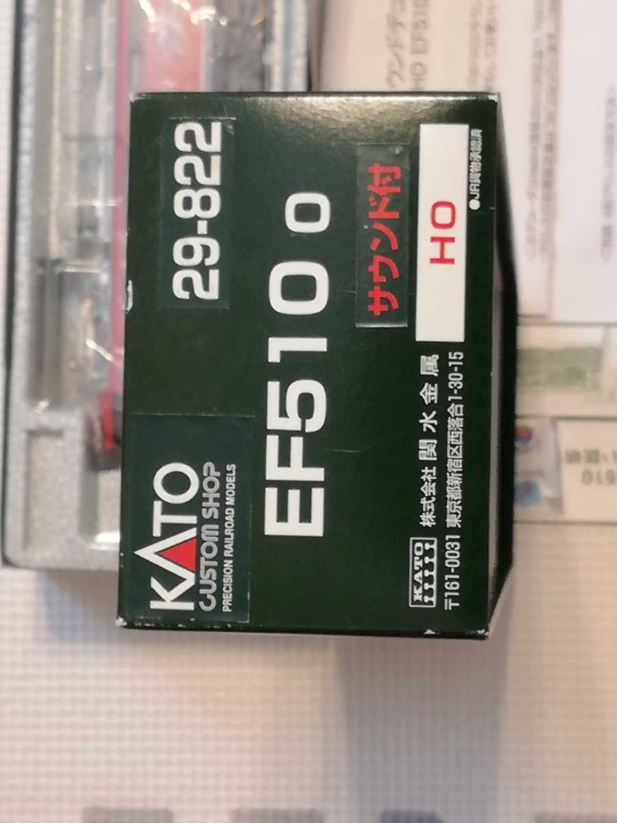 KATO custom shop 29-822 EF510 0 DCCサウンド付JRF マーク入レッドサンダーの画像9