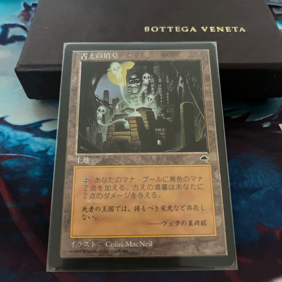 MTG 古えの墳墓_画像1