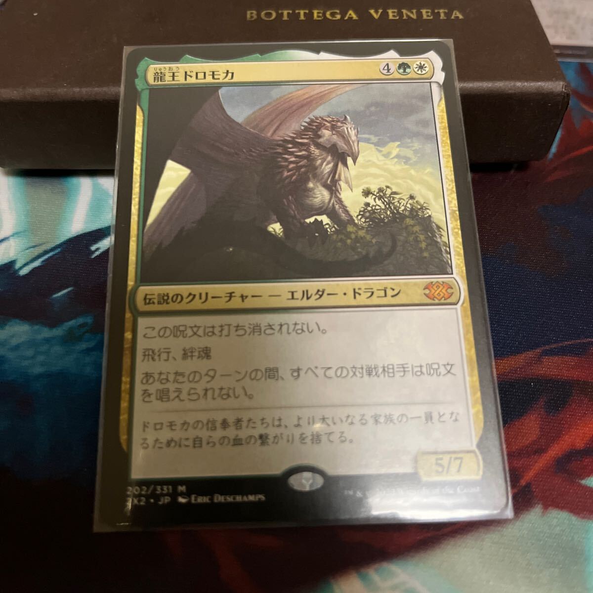 MTG 龍王ドロモカ_画像1