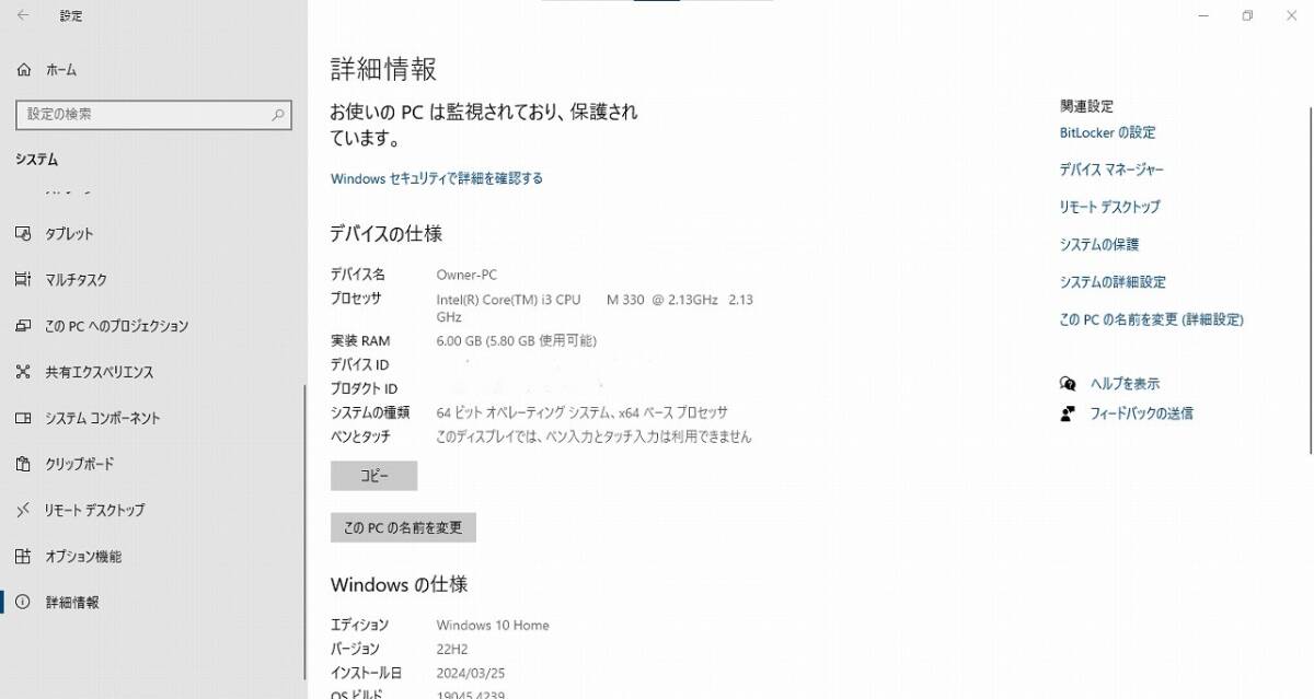 ◆◇[ジャンク] Toshiba dynabook TX/66LBL Windows10 Corei3 BDドライブ Office◇◆_画像8