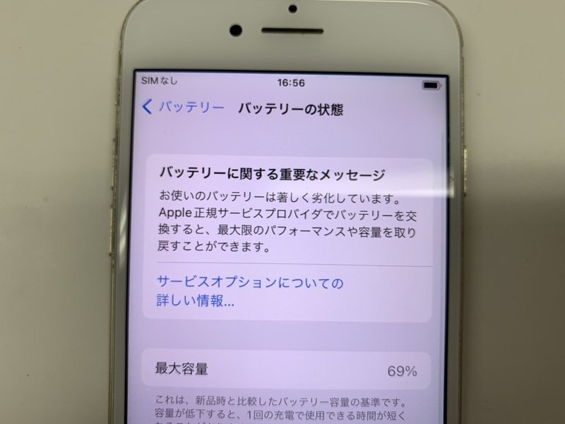 JJ273 SIMフリー iPhone7 ゴールド 32GBの画像4