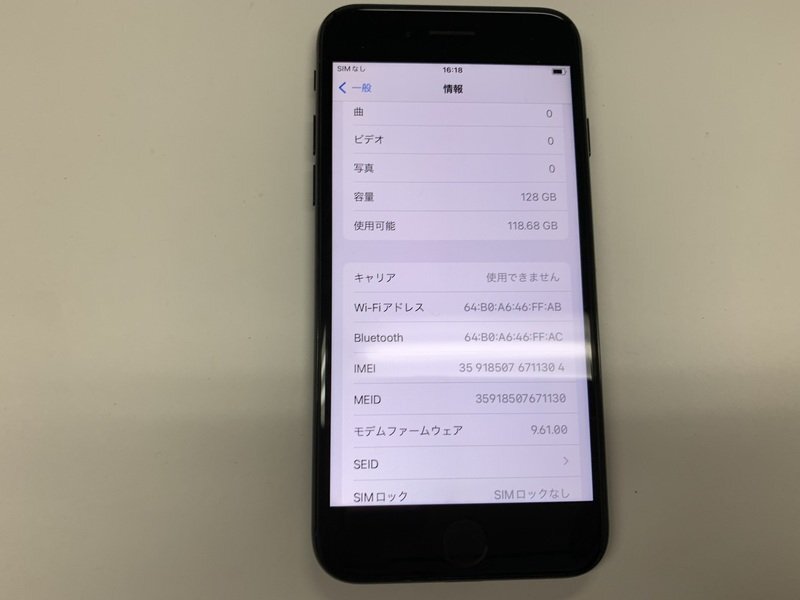 JJ264 SIMフリー iPhone7 ジェットブラック 128GBの画像3