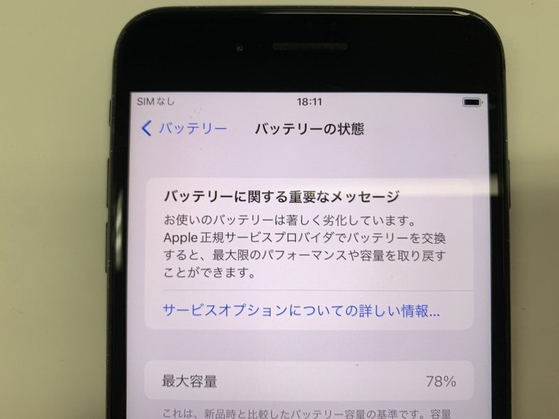 JJ289 SIMフリー iPhone7Plus ジェットブラック 32GBの画像4