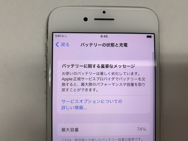 JJ309 SIMフリー iPhone8 シルバー 64GB ジャンク ロックOFF_画像4