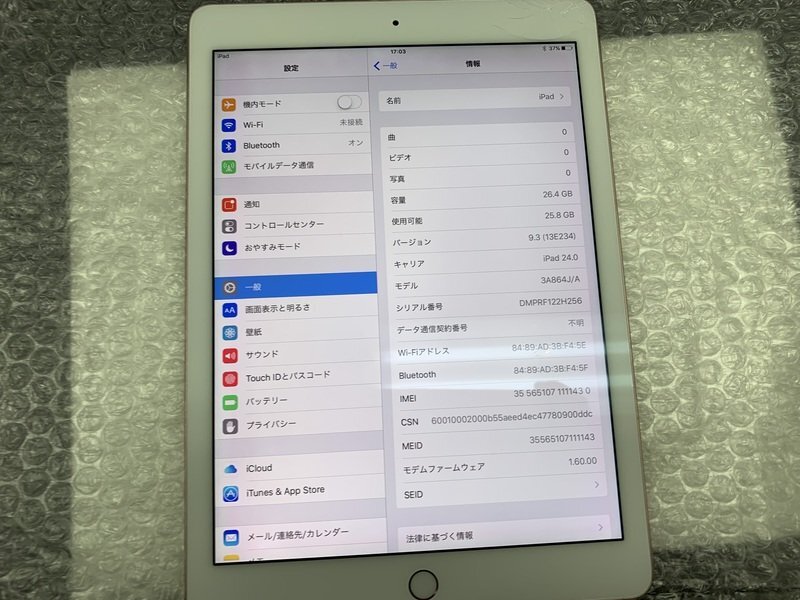 JK058 SIMフリー iPad Pro 9.7インチ Wi-Fi+Cellular A1674 ローズゴールド 32GB ジャンク ロックOFF_画像3