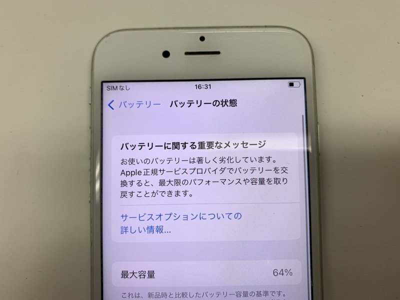 JH010 SIMフリー iPhone6s シルバー 16GB ジャンク ロックOFFの画像4