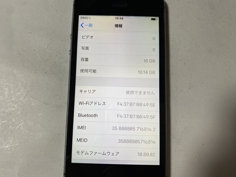 IG948 docomo iPhone5s 16GB スペースグレイ ジャンク ロックOFFの画像3