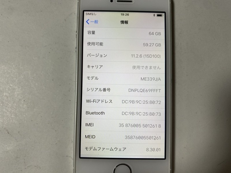 IG941 au iPhone5s 64GB シルバー ジャンク ロックOFFの画像3