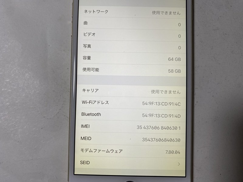 IG972 SIMフリー iPhone6Plus 64GB ゴールド ジャンク ロックOFFの画像3