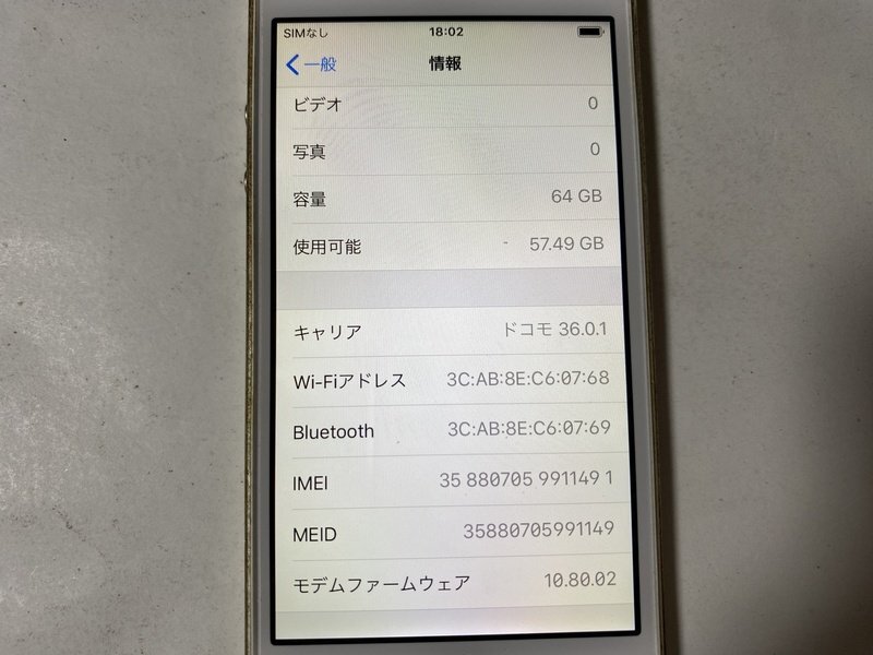 IH042 docomo iPhone5s 64GB ゴールドの画像3