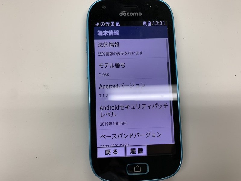 JK386 docomo F-03K 判定○_画像3