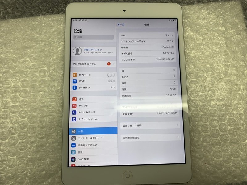 JK508 iPad mini 第2世代 Wi-Fiモデル A1489 シルバー 16GB_画像3