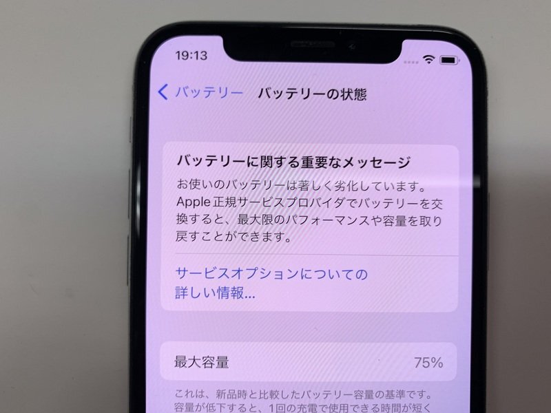 JK470 SIMフリー iPhoneXs シルバー 64GB ジャンク ロックOFF_画像4