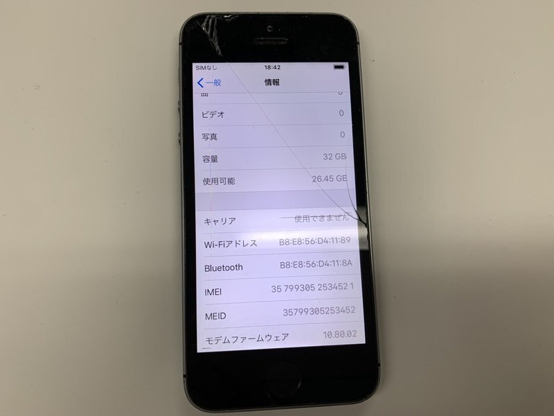 JK577 SoftBank iPhone5s スペースグレイ 32GB 判定○ ジャンク ロックOFFの画像3