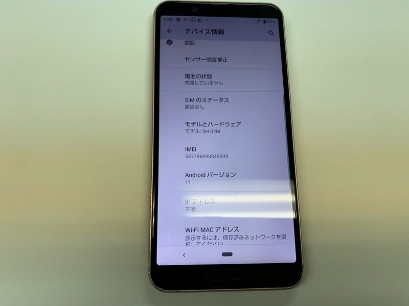 JK699 SIMフリー AQUOS sense3 SH-02M ジャンクの画像3